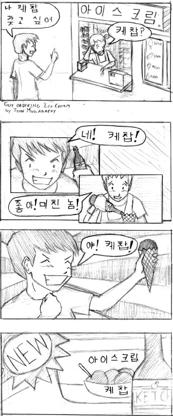 Its a mock up comic strip I made in Korean.  I did it to be cool, success.